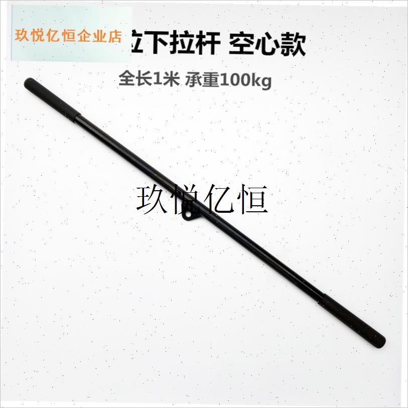 健身器材配件空心高位下拉把手拉y力杆 健身房配套把手 承重100k,