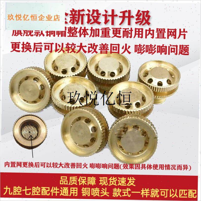 特价九腔猛火灶配件大全天然煤气燃气灶具N改装九头炉头火盖分火,