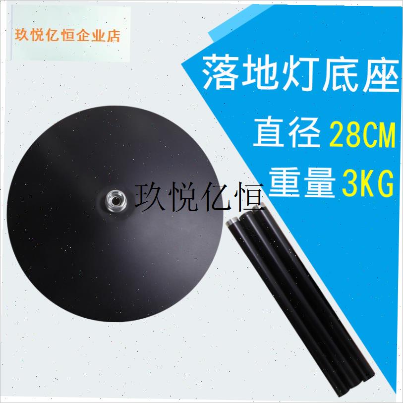 落地灯底座c支柱大圆盘diy配件艾灸仪直播杆拍照悬臂支架加重配,