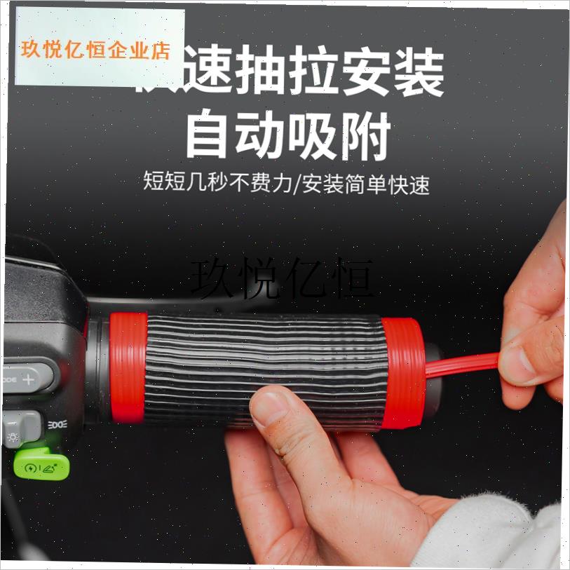 适用于摩托车电动车硅胶手把套防C滑耐磨手拉式车把套手柄套改装,