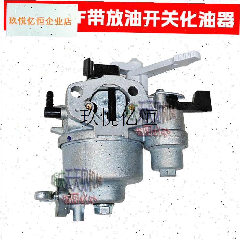微耕机配件重庆170F汽油机化G油器带油开关四冲程原厂包邮,