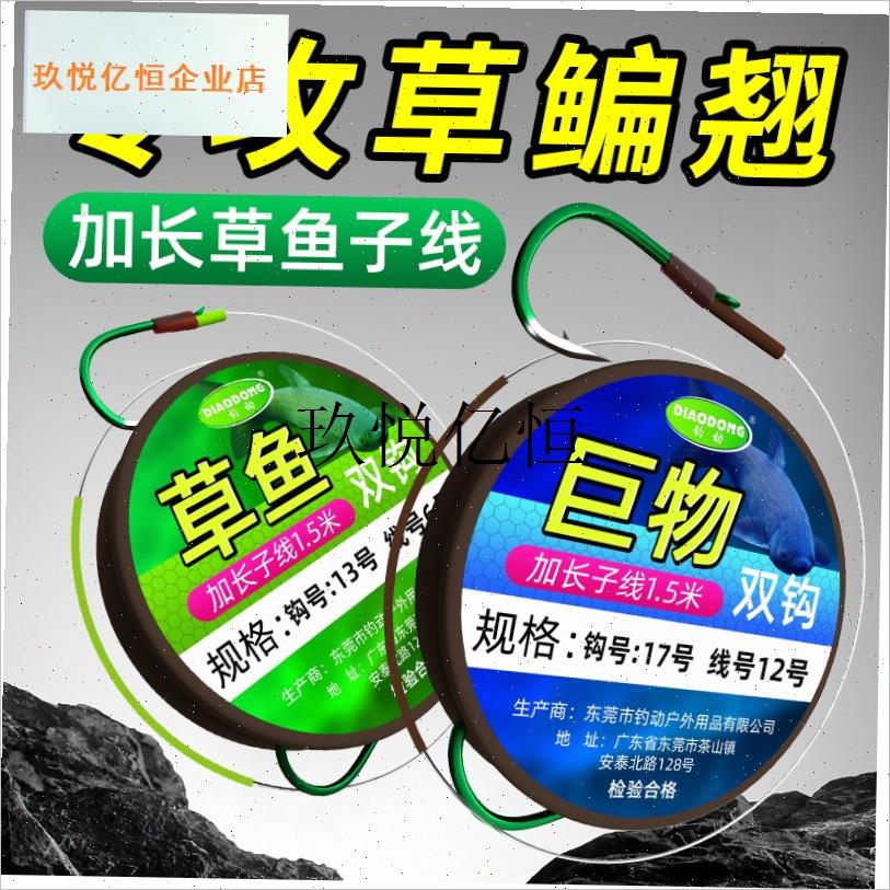 加长无结草鱼子线双钩成品专D用鲢鳙伊势尼大巨物线组绑好鱼,