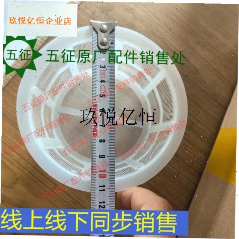 打药桶滤网小型电动喷雾打药桶过滤网 外径I11.4/12公分 30目,