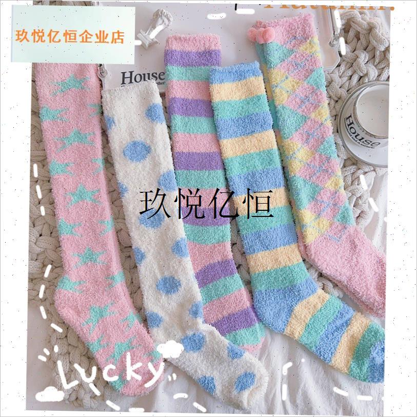 包邮 加绒加厚保l暖长筒睡眠珊瑚绒睡觉穿的毛毛袜子秋冬款冬季,