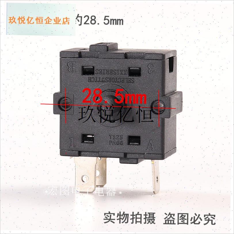 挂烫机电热煮g锅电蒸笼料理锅电火锅旋转调档开关配件0123挡调节,