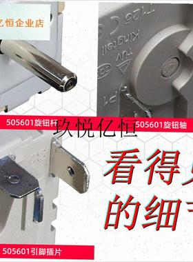 505601双回路适用于EGO等机械控温电陶炉能S量调节器旋钮调节开,