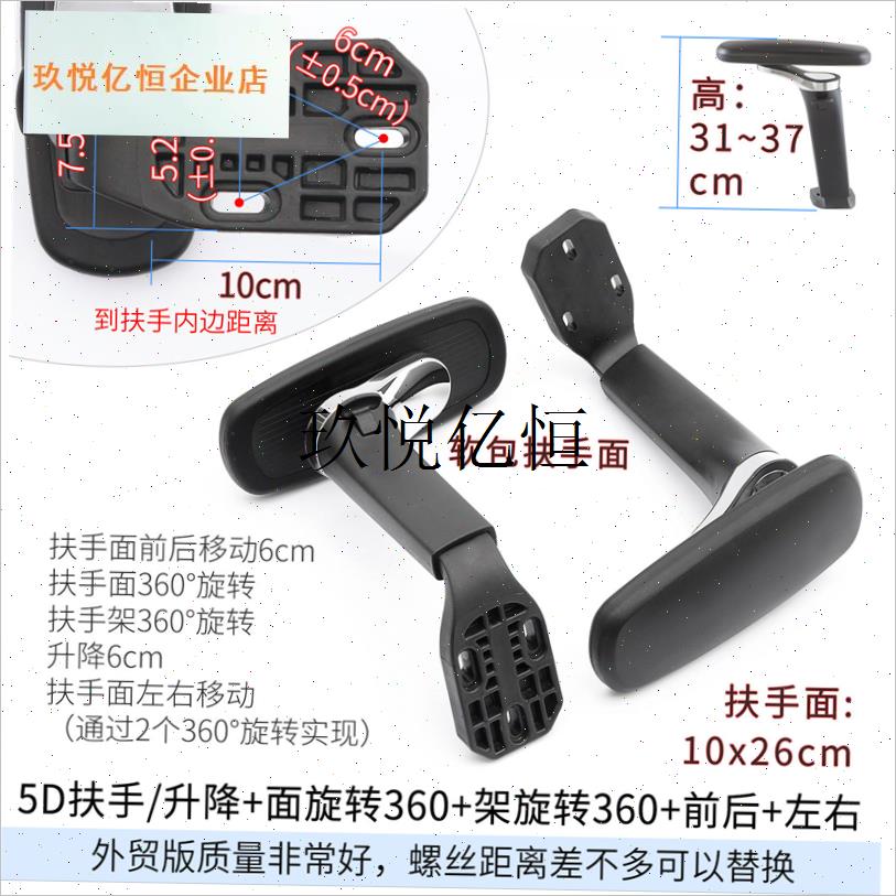 5D升降ba旋转前后移动旋转座椅游戏椅转椅子网椅赛车椅扶手把手,