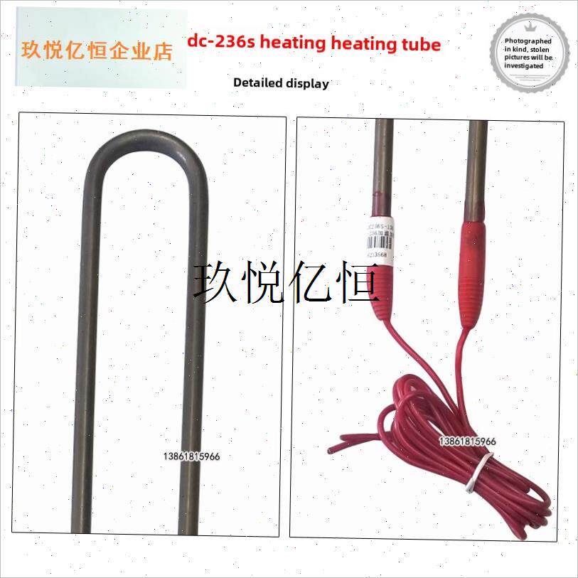 博邦适配新麦DiC-236S加热管配件36盘醒发箱加热管电热管现货速,