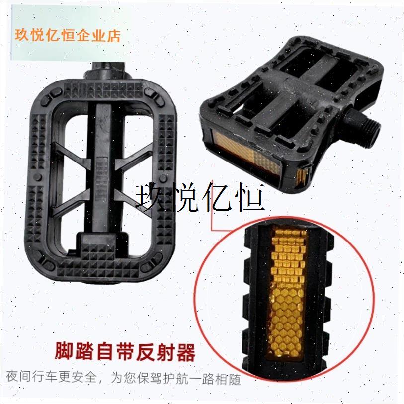 雅迪电动车配件脚踏n板脚蹬子摇臂新国标电瓶自行车铁器黑通用包,