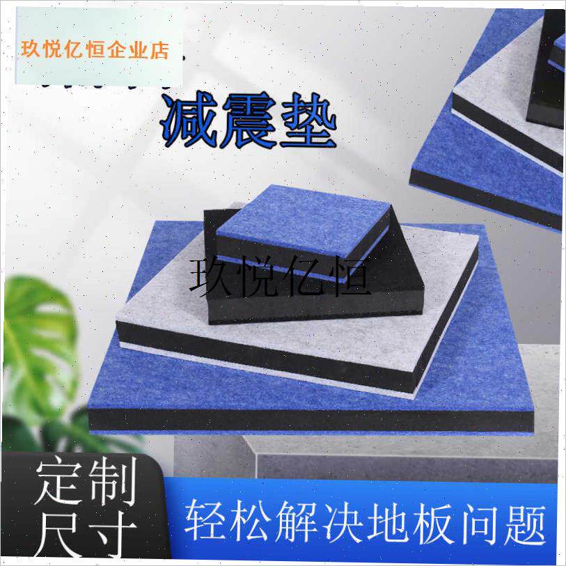 架子鼓减a震隔音垫麻将机消音家用低音炮跑步机回音壁音响静音垫,