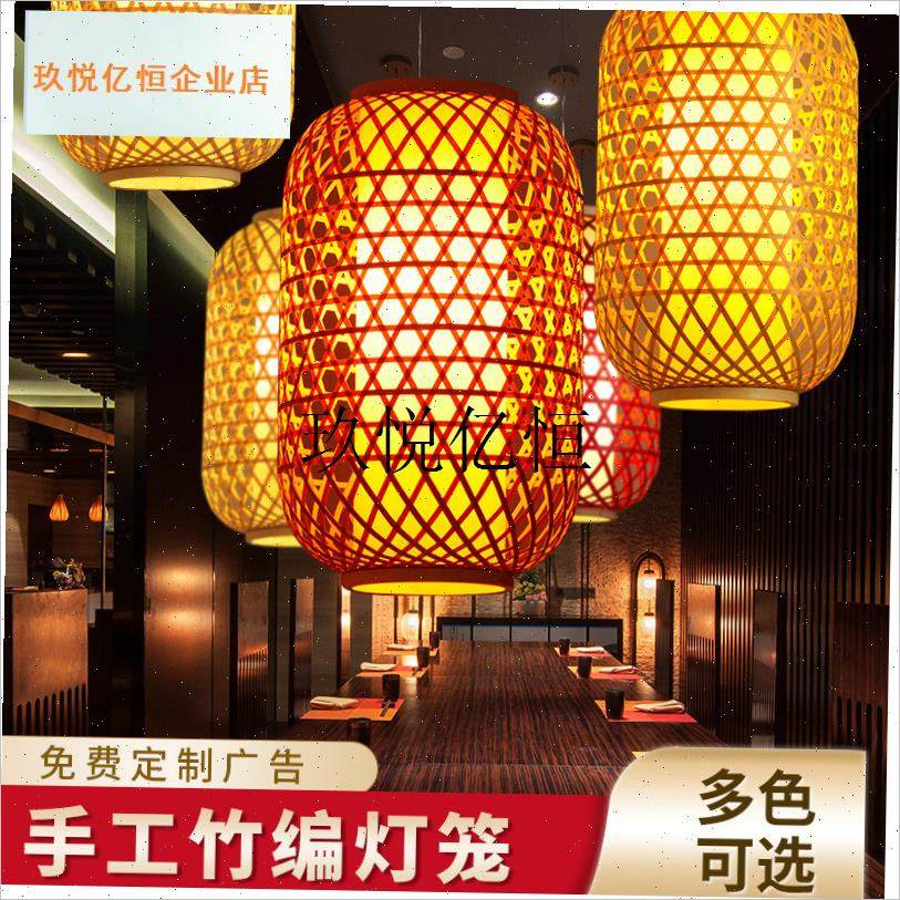 竹编灯笼竹子灯笼广告印字日式吊灯G中式仿古茶楼餐厅火锅店饭店,