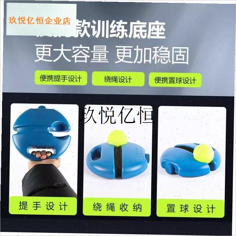 便携式e带绳网球带线高弹性耐打弹力绳回弹单人网球固定训练,