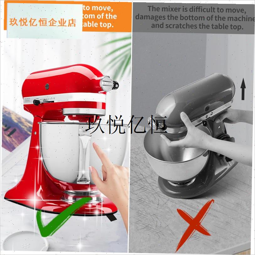 适用Kitchenaid4.5-5qt搅D拌机移动垫助滑动垫立式垫子家电防滑,