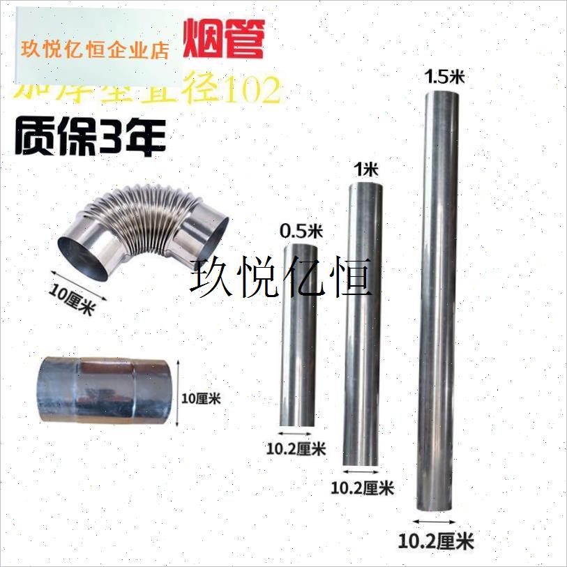 加厚不锈钢排烟管柴火灶回风炉烟囱管I烟筒管烤火炉取暖炉弯头配,