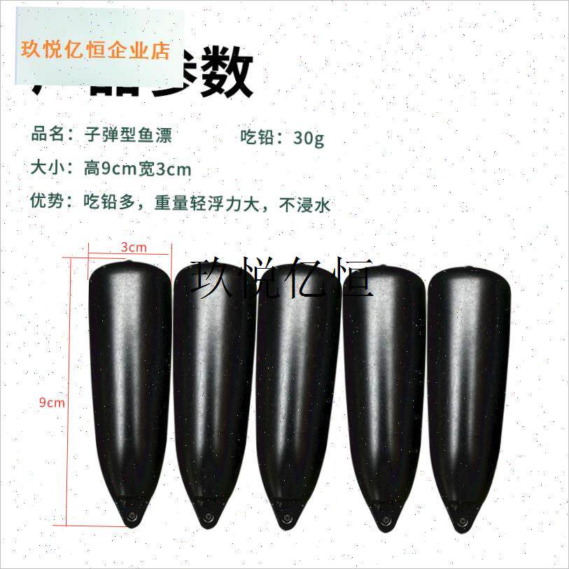 可视锚黑色鱼钩浮漂专用子弹型浮漂子弹型锚鱼漂W海钓漂远投漂,