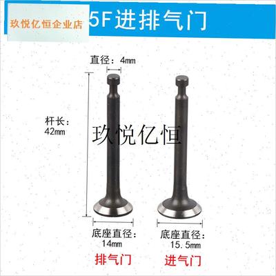 割草机进排气门139 GX25  GX50缸头配E件140 142 144 145F汽油机,