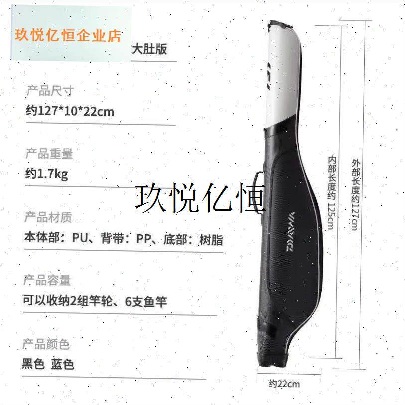 达瓦大肚l杆包防水渔具包鱼竿包路亚竿包海钓竿保护套大容,