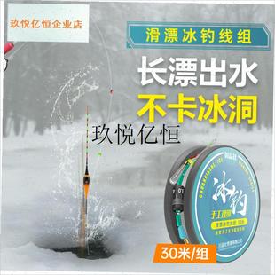 冰钓线组配件绑好子线双钩成品鱼线F鱼漂草洞冰洞筏钓冬钓鲫鱼钓,