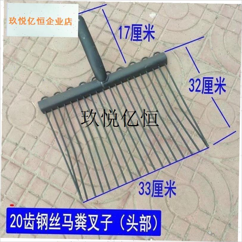 马粪叉子马匹清洁用品牛t粪草料农用草叉钢叉马房用品粪叉耙子加,