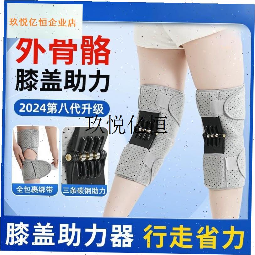 膝盖关节助力器老人膝盖半月板保护F髌骨运动登山深蹲行走爬楼护,