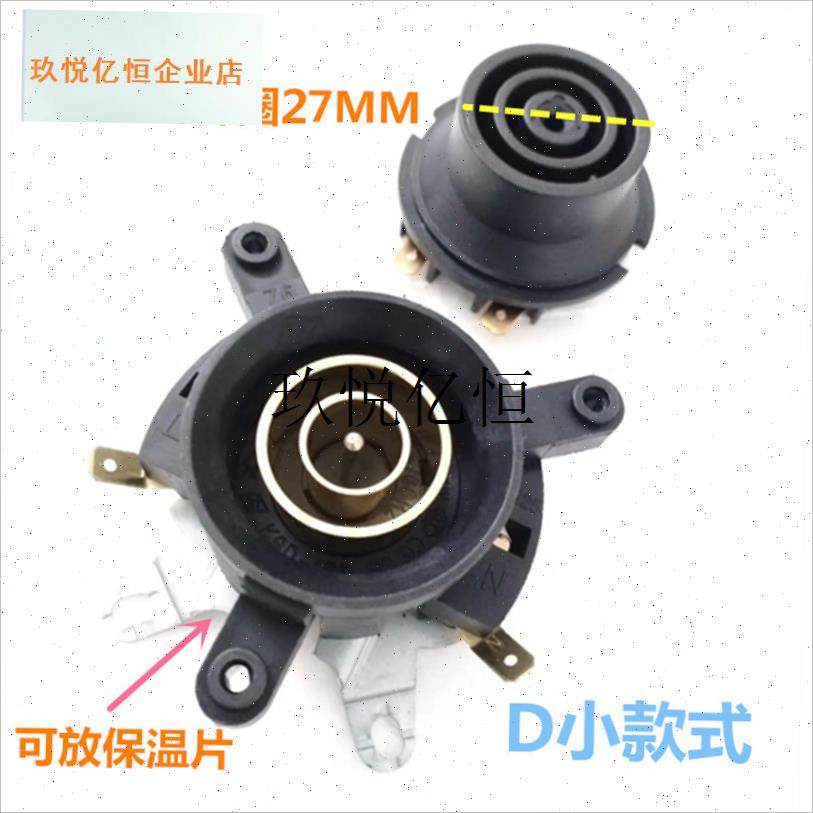 通用 顺庭JS-1523B电热水壶底座盘配H件电源座温控上下芯10A白色,