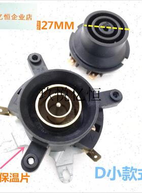 通用 顺庭JS-1523B电热水壶底座盘配H件电源座温控上下芯10A白色,
