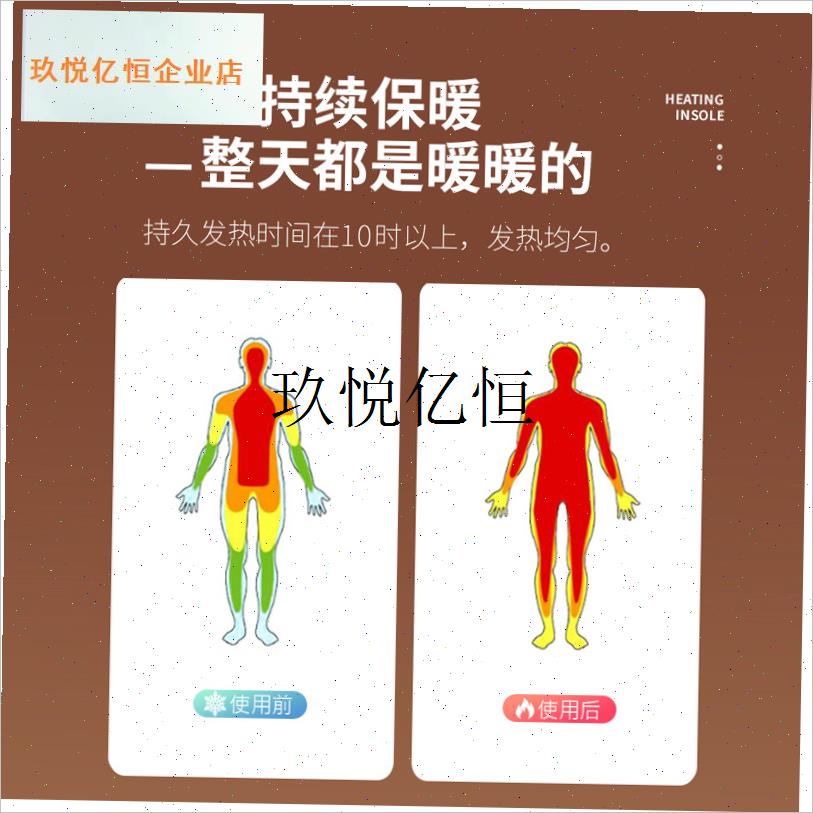 自发热鞋垫女暖脚贴免充电自加热冬可行走男暖R足贴家用暖脚底热,