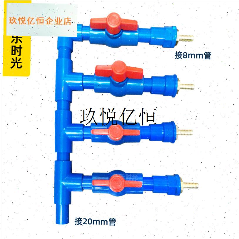 气泵分配器气排带开关鼓o风机配件25 20mm转6 8 10mm增氧泵分流,