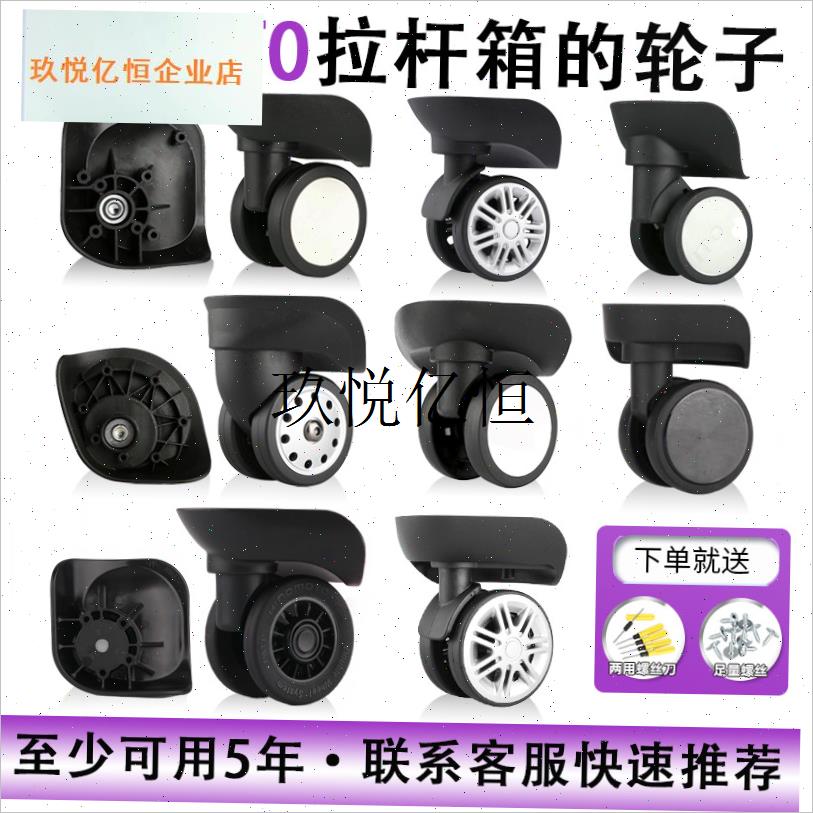 适用ito拉杆箱轮子万向轮替y换行李箱脚轮轱辘登机箱滑轮轱辘维,