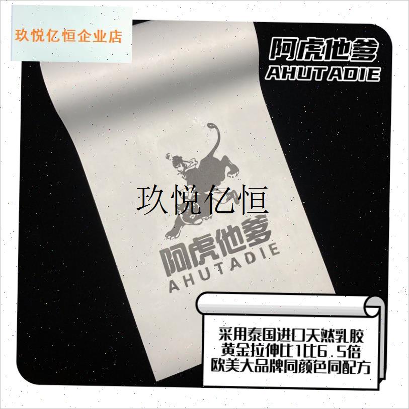 阿虎他爹三代弹t弓皮扁皮筋组强力高初速弹力加厚耐磨防抗冻扁皮,