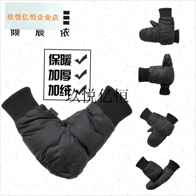 户外骑行男士羽绒手套女冬季保暖加厚加绒防风防W寒冬天连指棉,