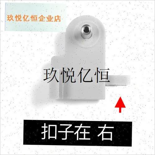 米米晾衣杆c1s晾衣架1c维修配件znlyj01hyd断裂塑料连接件,