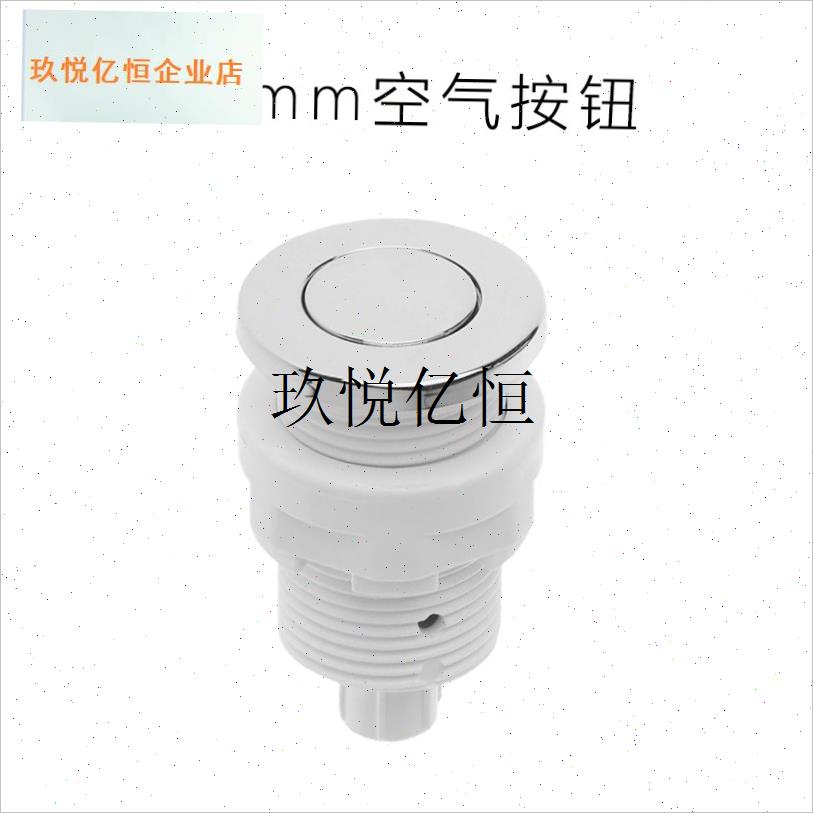 按摩浴缸 食f物垃圾处理器配件 粉碎机空气气动压力启动开关 按,