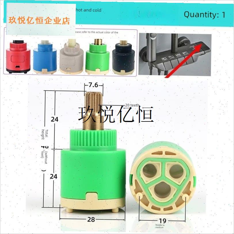 28钢琴键开关恒温冷热s水淋浴手柄温度控制正向和反向阀芯阀体维,