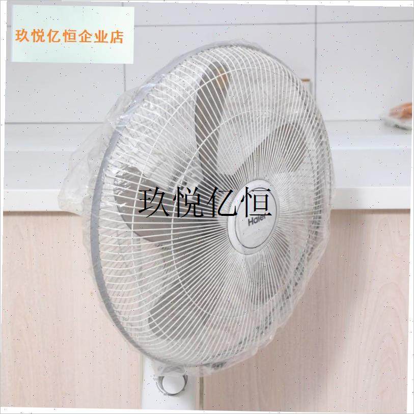 特大号风扇防尘罩风扇罩落地扇工业电风扇防尘罩电扇Y风扇套一次,