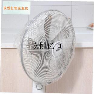 特大号风扇防尘罩风扇罩落地扇工业电风扇防尘罩电扇Y风扇套一次,