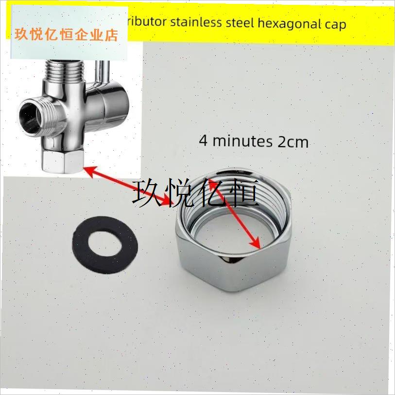 淋浴螺丝淋浴杆水龙头反t螺纹反螺纹混合阀六个46点六角螺母水分,