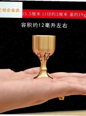 纯黄铜酒杯古代仿k古高脚杯小酒杯上供奉财神爷杯子供佛水杯摆件,
