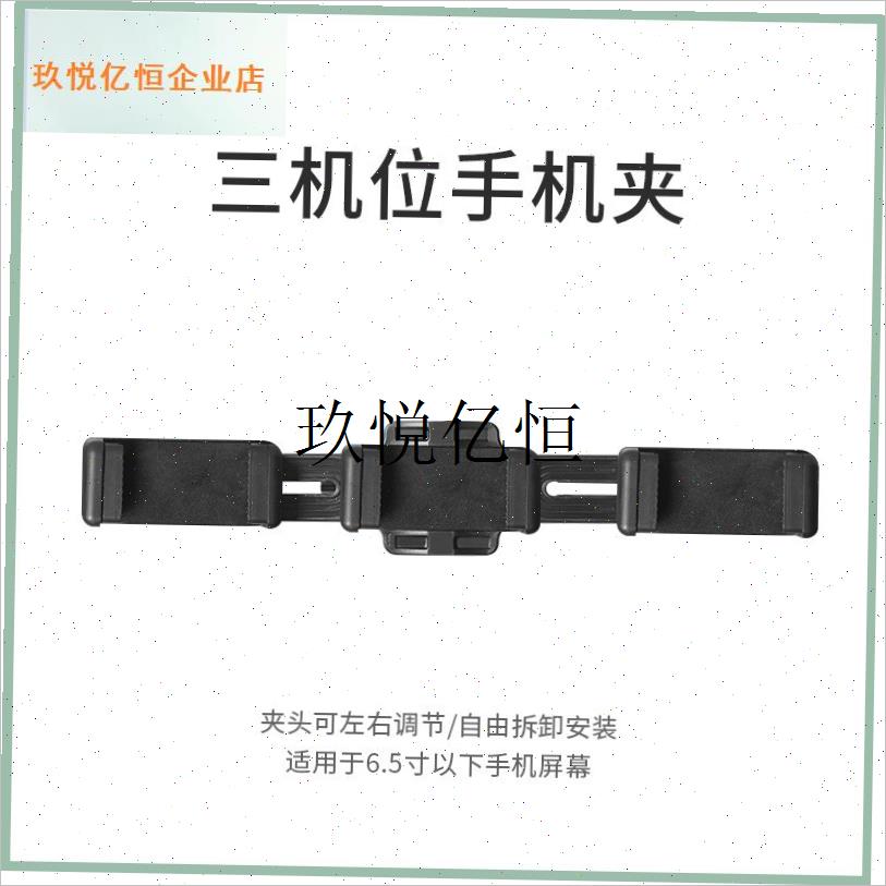 手机直播支架三脚架旋q转夹子主播配件俯拍固定扩展双三机位手机,