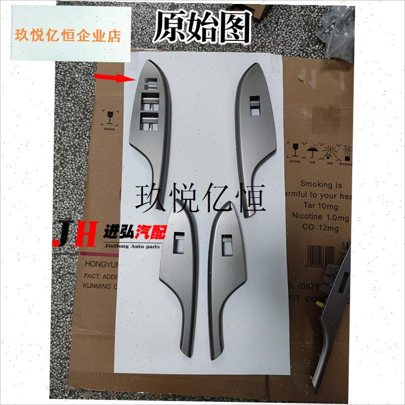 适用07-13老款卡罗拉玻v璃升降开关面板车门内扶手银色饰板盖配,