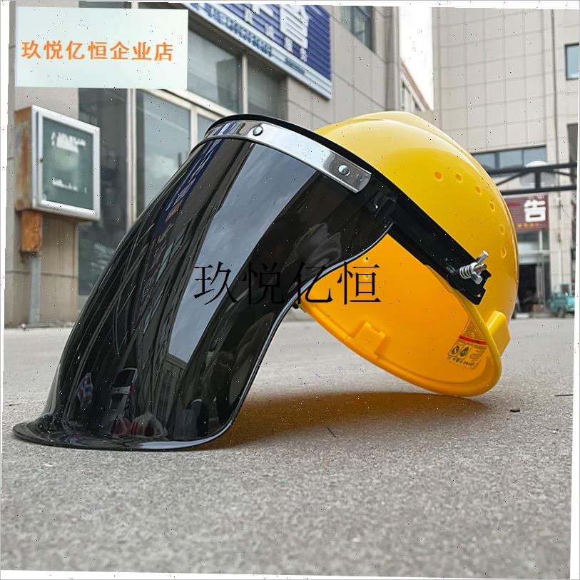 电焊面罩安全帽防护罩焊工专用防烤脸全脸轻便头V戴式防护焊帽面,