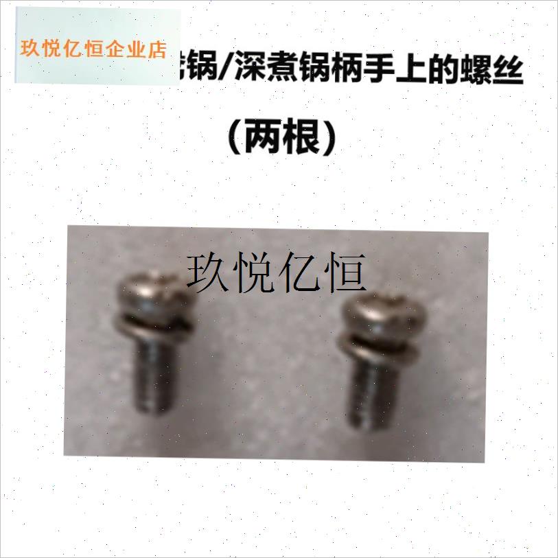 摩飞电火锅MR9087/9088/9089/9H099原装深锅把手鸳鸯锅手柄配件,