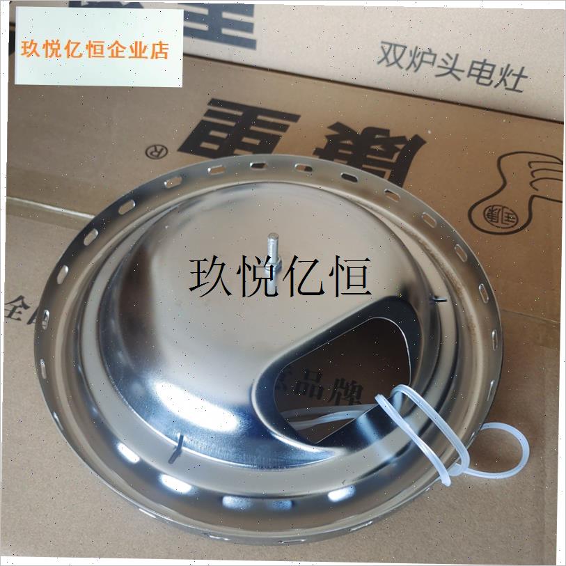 反射罩盘电灶炉加热o管用托盘三叉角支架底座原厂配套加厚凹盘,