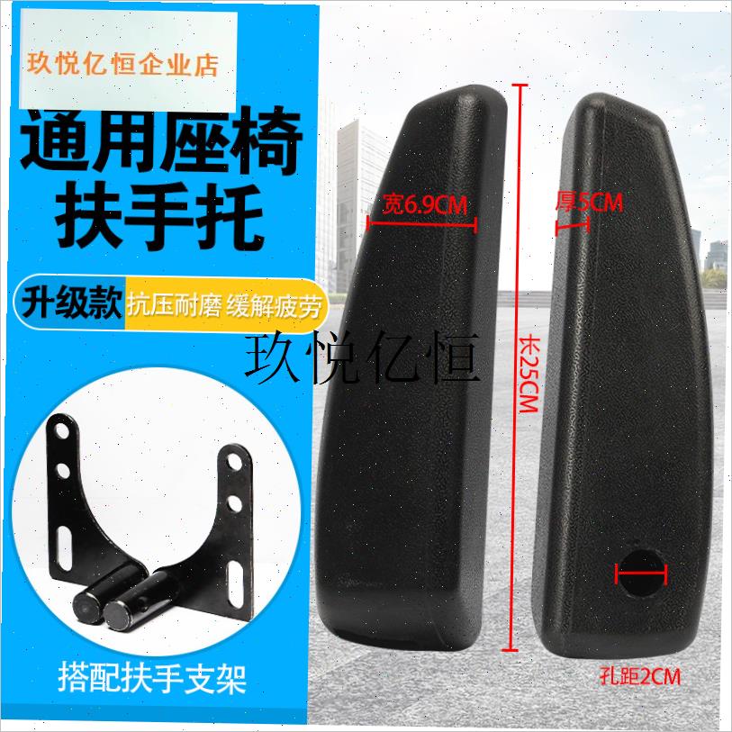 叉车座椅扶手托j推土机挖掘机铲车拖拉机折叠扶手通用型扶手配件,