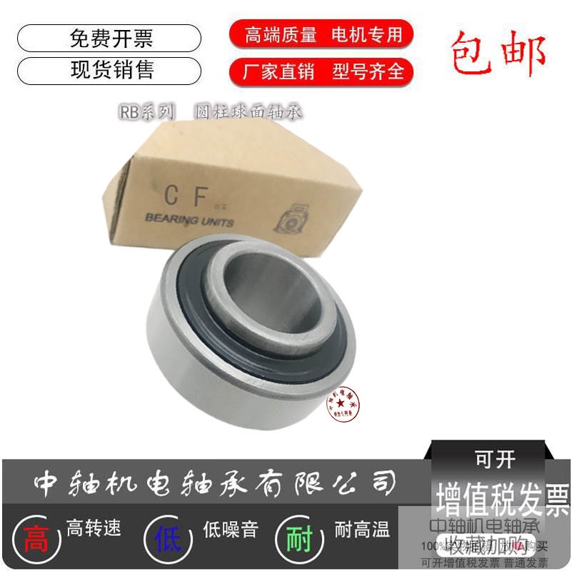 极速。圆柱外球面一面出轴承RB20 204 205凸 206 207 2U08 209 21