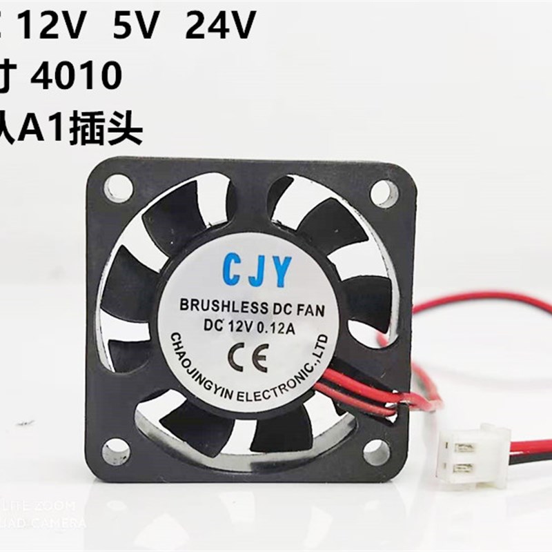 极速PCaG静音风扇 4010 5V 12V 24V 4厘米/C