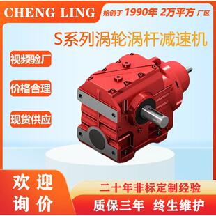 S107高精度精磨涡轮直角自锁斜齿轮蜗轮蜗杆减速机 系列S37