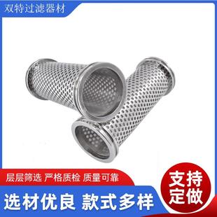 过滤器支撑网不锈钢滤芯滤筒 过滤袋支撑篮304不锈钢袋式