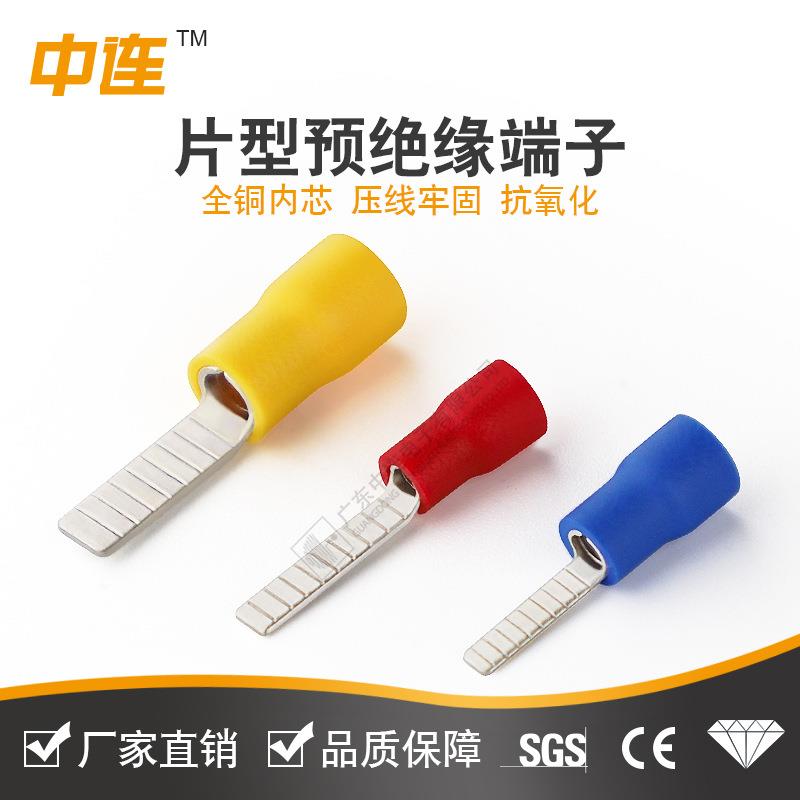 DBV8-14欧式片形插片 预绝缘冷压接线端子 紫铜镀锡线耳 冷压铜鼻