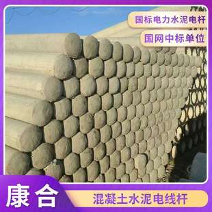 厂家水泥电线杆预应力钢筋混凝土电杆高压架线通信水泥电线杆